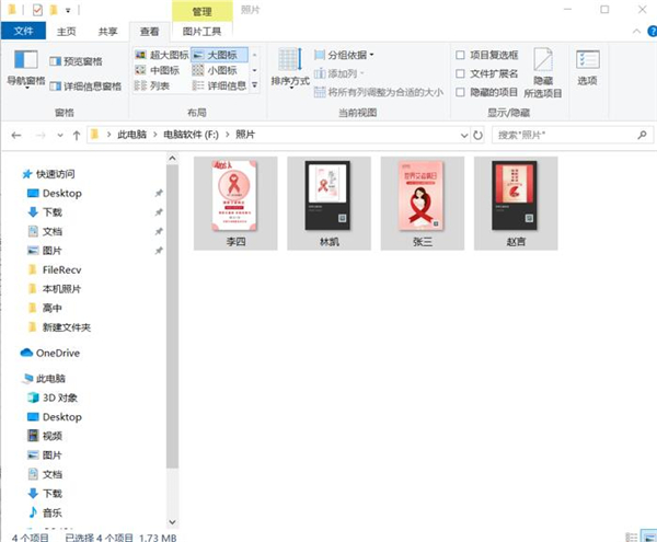 Excel中怎么批量插入圖片