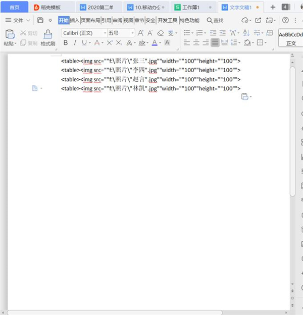 Excel中怎么批量插入圖片