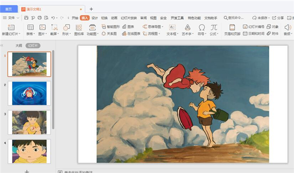 PPT中如何分頁(yè)插圖