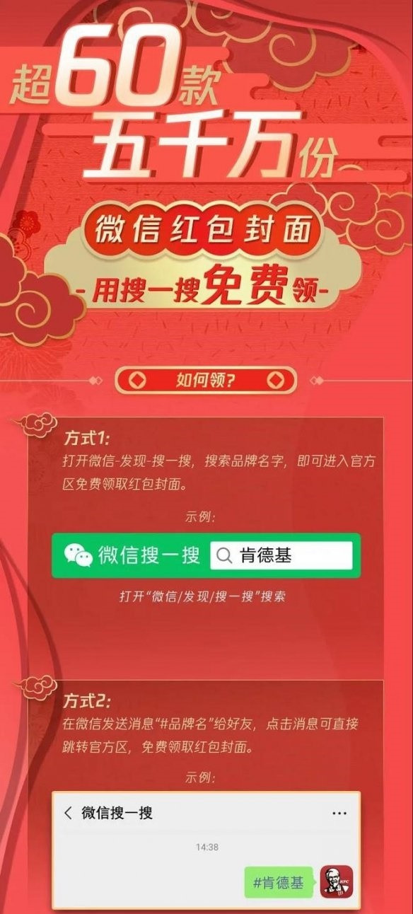 微信紅包封面怎么領??？明星微信紅包封面領取方法