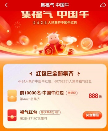 2021快手怎么提高獲取“愛情牛”幾率?提高抽中“愛情牛”技巧