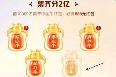 快手愛情牛開多少次能出來？快手愛情牛獲取教程