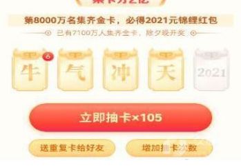 抖音牛氣沖天2021哪個最難抽到？