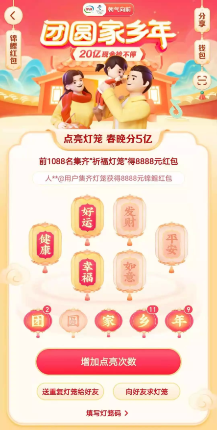 2021抖音怎么點亮發(fā)財燈籠？提高抽中發(fā)財燈籠技巧