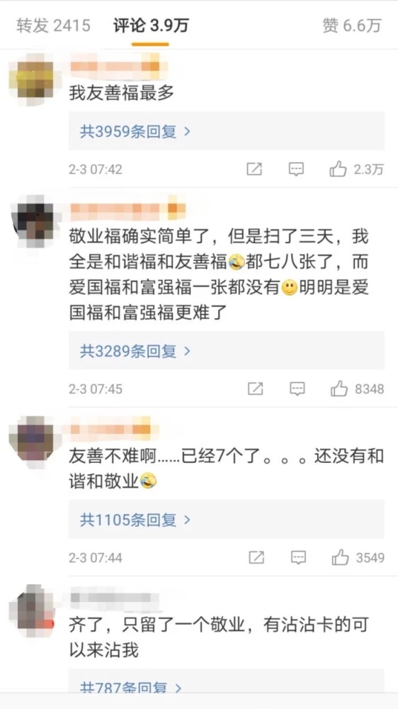 今年支付寶五福什么福最難集？你還差哪一個福？