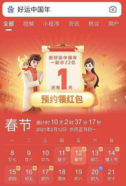 除了支付寶集五福還有哪些類似活動？搶五福類似活動推薦