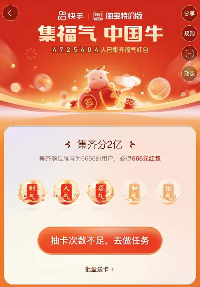 除了支付寶集五福還有哪些類似活動？搶五福類似活動推薦