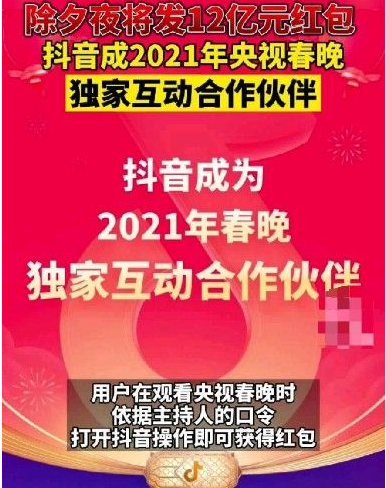 2021年抖音集卡活動怎么玩？2021抖音集音符活動玩法