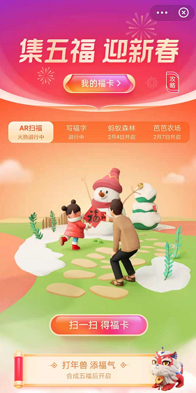 2021支付寶集五福活動(dòng)獎(jiǎng)勵(lì)有哪些？