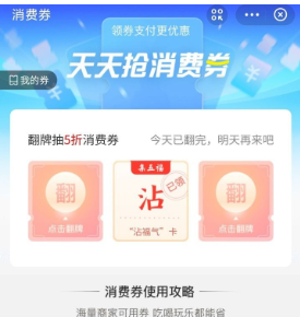 2021支付寶集五福活動(dòng)獎(jiǎng)勵(lì)有哪些？