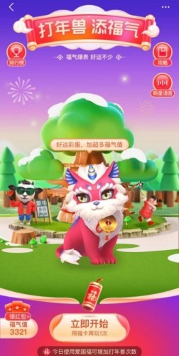 支付寶打年獸怎么玩才能得高分？打年獸高分技巧分享