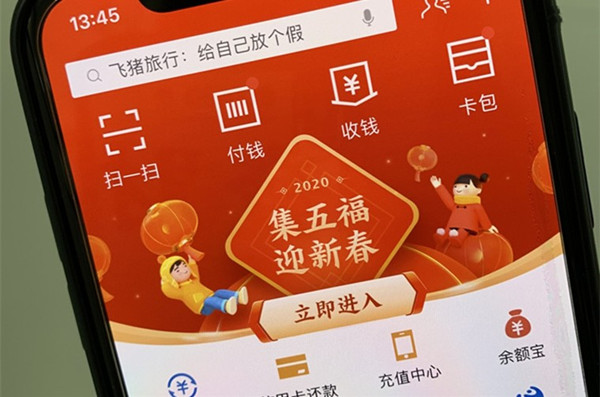 支付寶集五福可以集幾套？2021集五福每個人只能合成一次嗎？