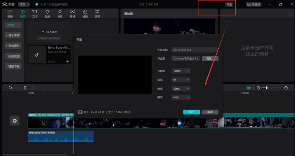 剪映Windows專業版怎么給視頻添加字幕？