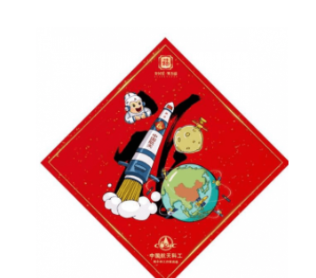 2021支付寶五福高清原圖 讓你掃出敬業(yè)福！