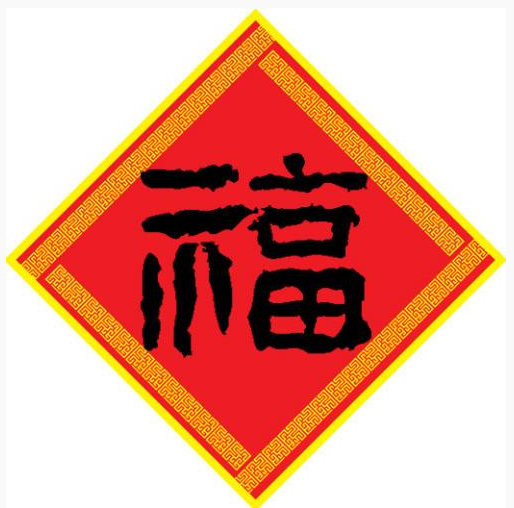 2021支付寶五福高清原圖 讓你掃出敬業(yè)福！