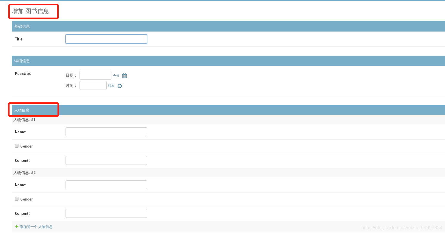 python Django框架快速入門教程（后臺管理）