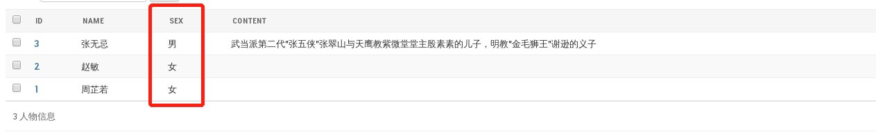 python Django框架快速入門教程（后臺管理）