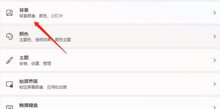 Win11怎么自定義背景圖片？Win11自定義背景圖片方法