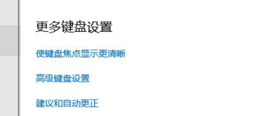Win10輸入法不顯示選字框怎么解決?Win10輸入法不顯示選字框解決方法