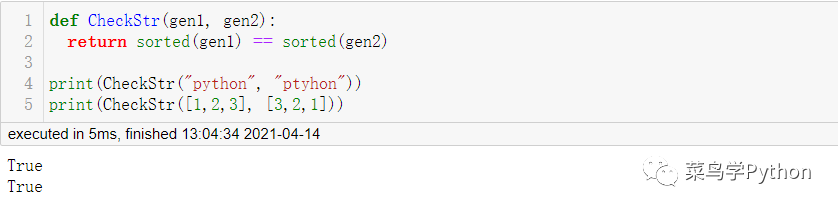 Python中22個萬用公式的小結