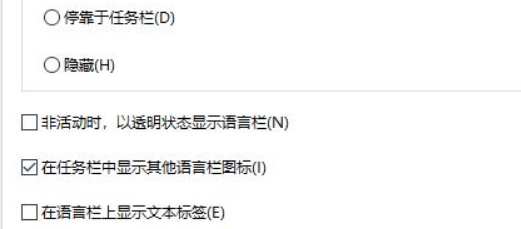 Win10輸入法不顯示選字框怎么解決?Win10輸入法不顯示選字框解決方法