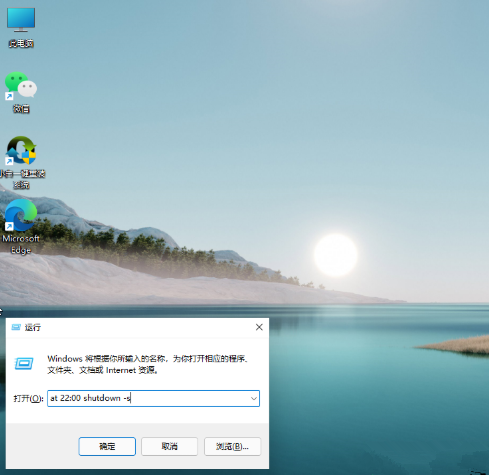 Win11如何設置定時關機？Win11簡單設置定時關機方法