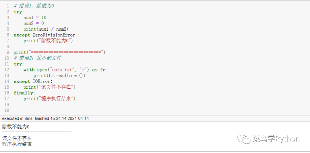 Python中22個萬用公式的小結