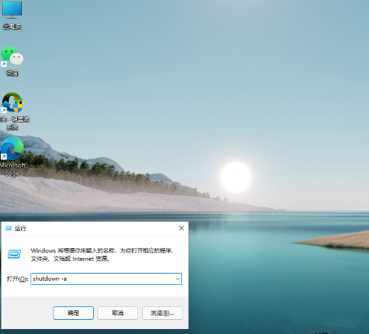 Win11如何設置定時關機？Win11簡單設置定時關機方法