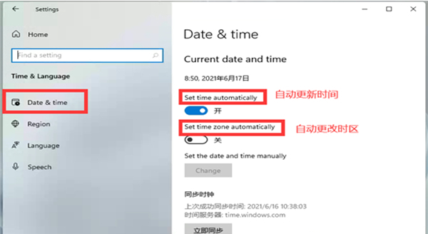 Win11系統時間不同步怎么辦？Win11系統時間不同步的解決方法
