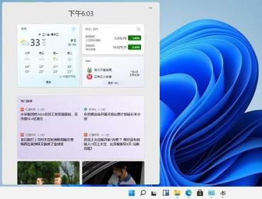 Win11如何顯示添加小組件按鈕?Win11不顯示添加小組件按鈕解決方法