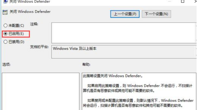 Win10安全軟件怎么關閉？Win10關閉自帶殺毒軟件的方法