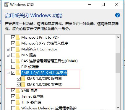 Win10系統更新后無法共享打印機怎么辦?