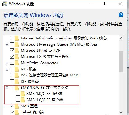 Win10系統更新后無法共享打印機怎么辦?