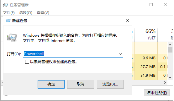 Win10底部任務欄無響應