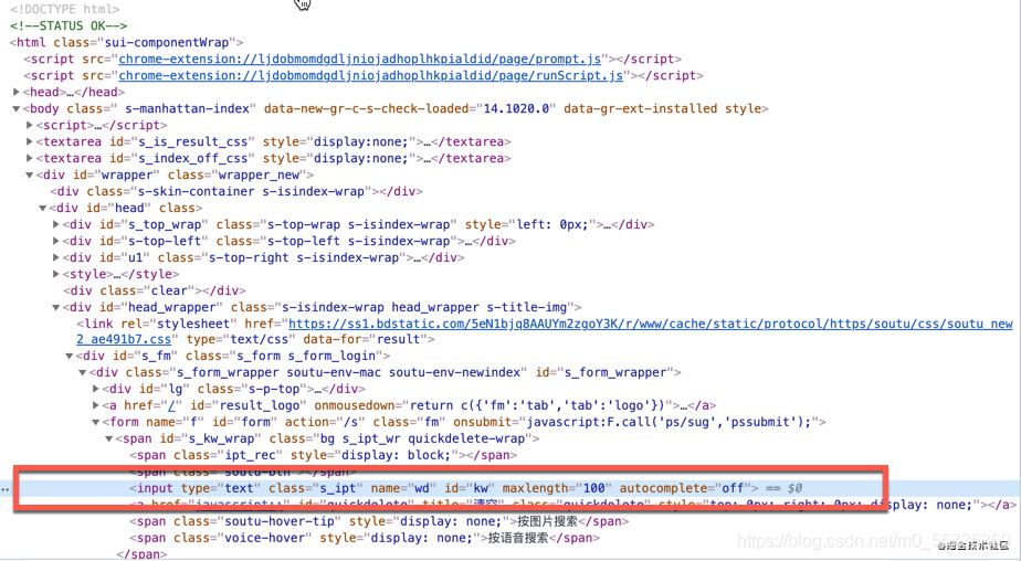 Python使用Selenium自動進(jìn)行百度搜索的實(shí)現(xiàn)