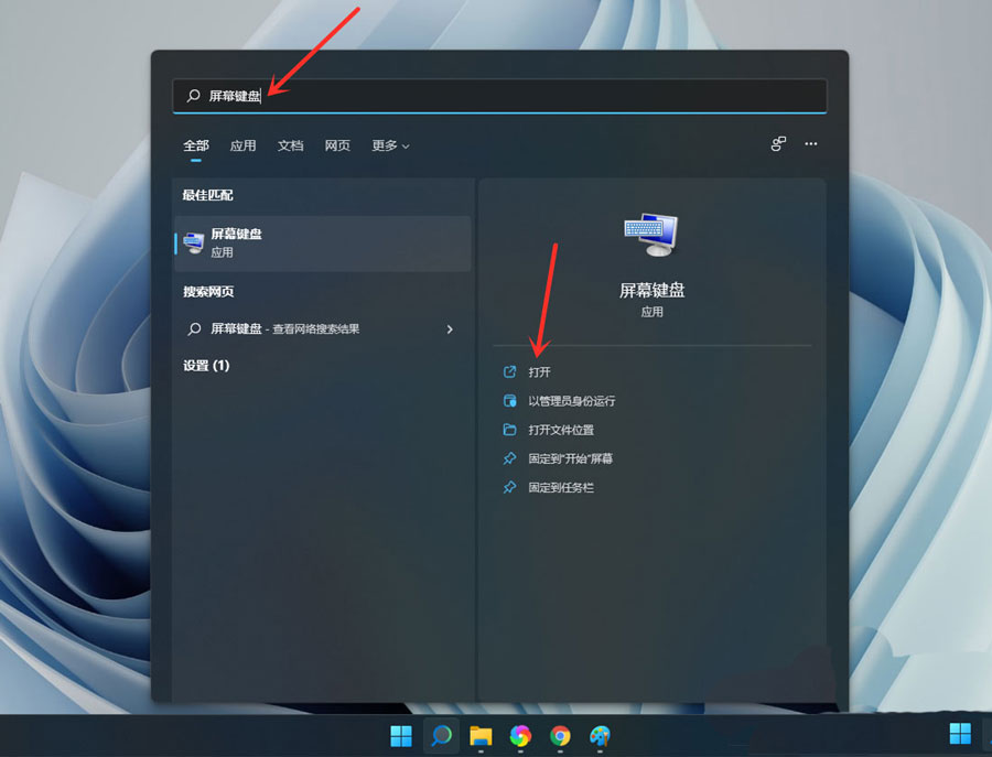 Win11小鍵盤不能用?Win11小鍵盤無法使用的解決辦法