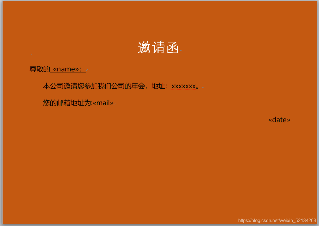 python實現自動化辦公郵件合并功能