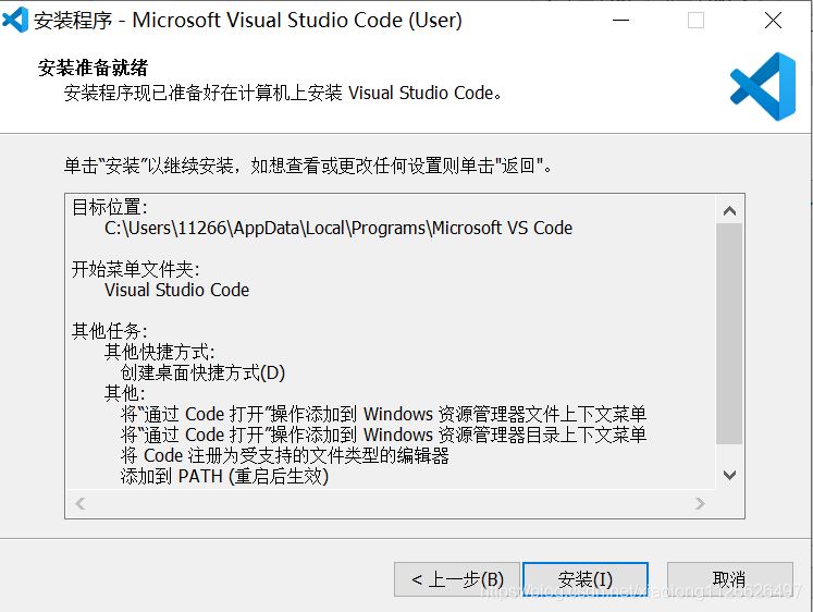 Python入門(mén)開(kāi)發(fā)教程  windows下搭建開(kāi)發(fā)環(huán)境vscode的步驟詳解