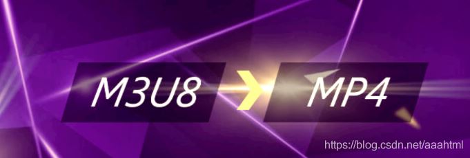 Python合并ts文件至mp4格式及解密教程詳解