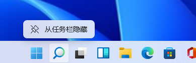 Win11搜索欄項如何隱藏？Win11搜索欄項隱藏方法