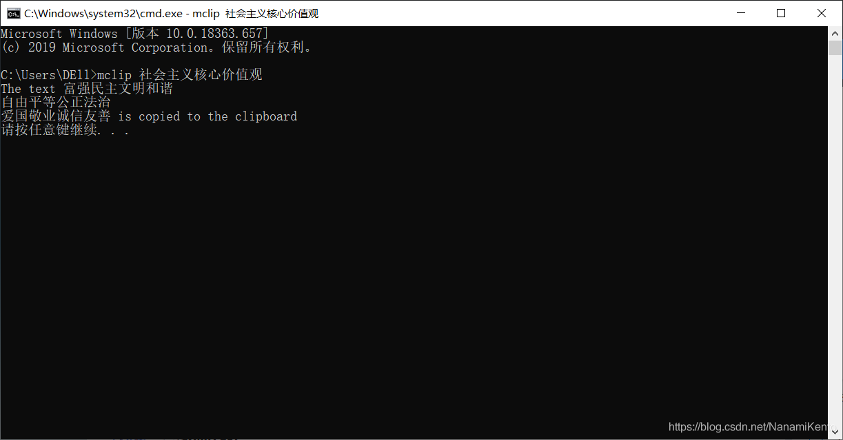 python實現剪貼板的操作