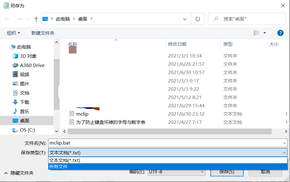 python實現剪貼板的操作