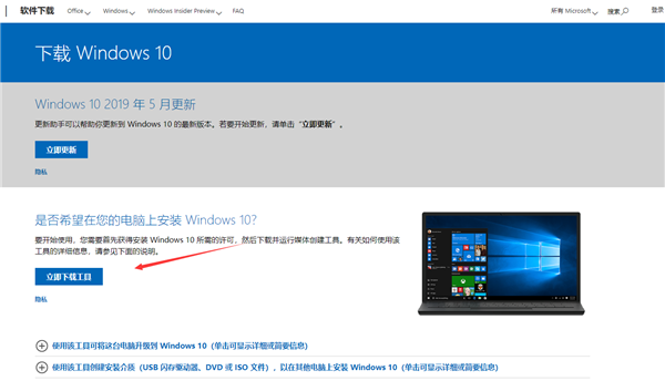 Win7怎么升級正版Win10？最全Win7免費升級正版Win10教程