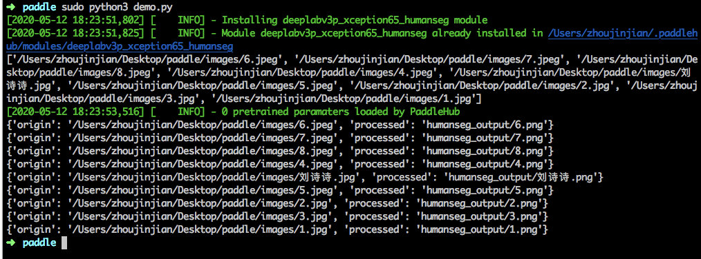 5行Python代碼實(shí)現(xiàn)一鍵批量扣圖