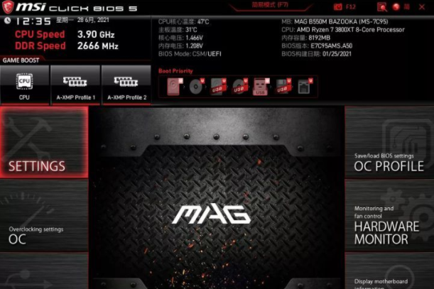 Win11微星主板安全啟動怎么開啟