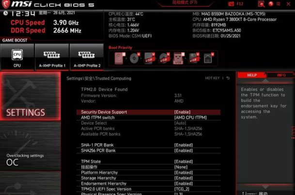 Win11微星主板安全啟動怎么開啟