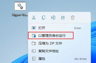 Win11虛擬機平臺怎么開啟 Win11怎么打開自帶虛擬機平臺