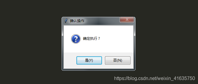 python中的tkinter庫彈窗messagebox詳解