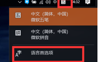 Win11輸入法的選字框不見了怎么辦？Win11輸入法的選字框不見了解決方法