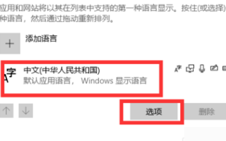 Win11輸入法的選字框不見了怎么辦？Win11輸入法的選字框不見了解決方法